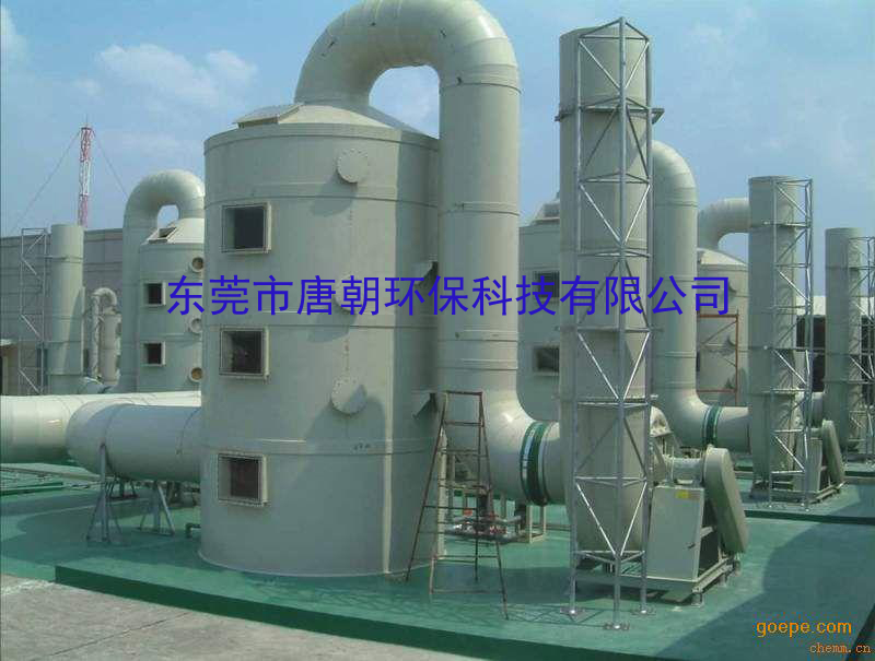 東莞工業(yè)廢氣治理工程