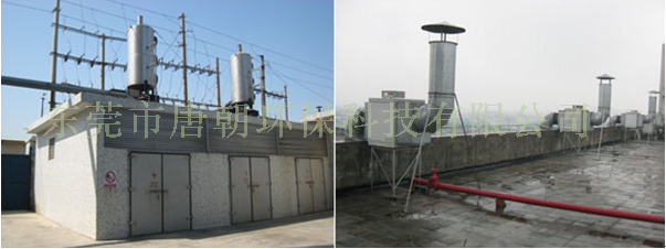 發電機尾氣廢氣處理工程|廚房油煙凈化工程