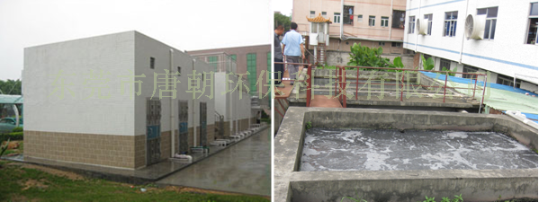 電解電容廢水處理工程｜造紙廢水處理工