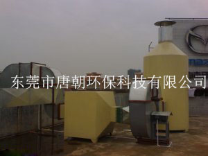 有機(jī)廢氣處理器|活性碳過(guò)濾器