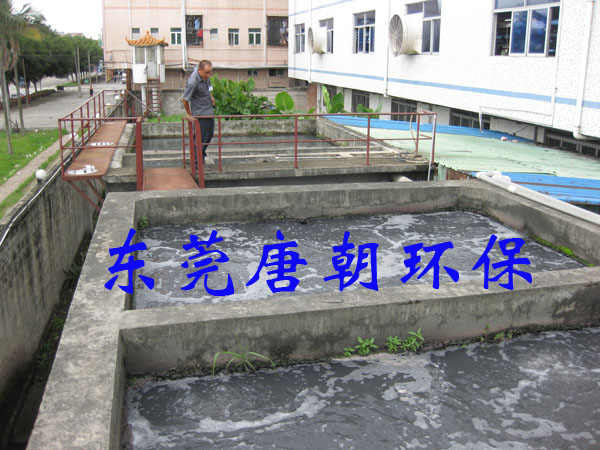東莞廢水治理工程
