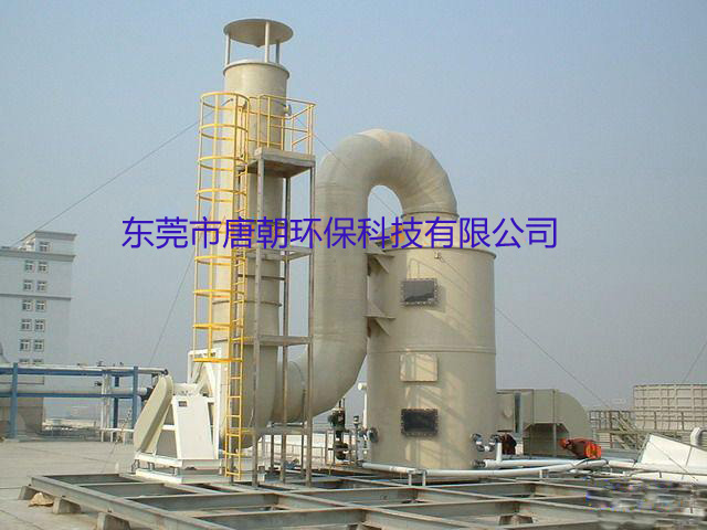 東莞廢氣處理設(shè)備